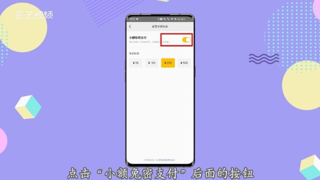 手机怎么设置手机游戏付费_手机付费设置游戏怎么设置_手机付费设置游戏怎么取消