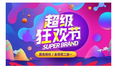 淘宝哦——满足购物欲望的线上乐园，优惠活动不断