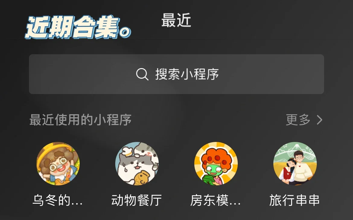 小游戏安装应用_手机上怎么下载游戏小程序_游戏小伴龙下载安装到手机
