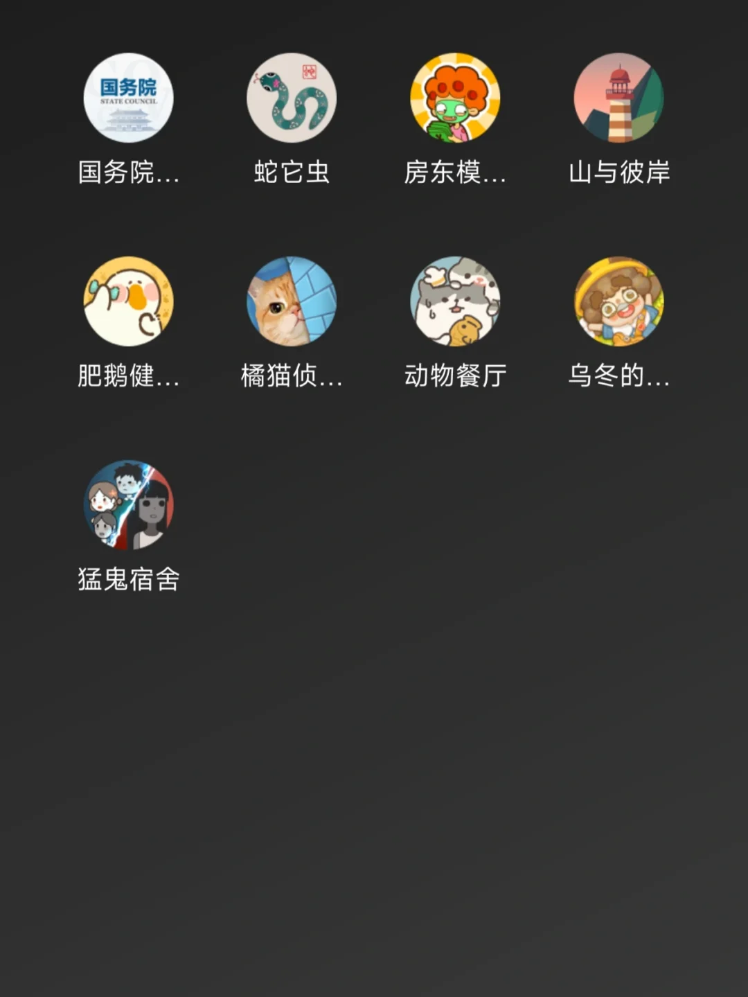 小游戏安装应用_手机上怎么下载游戏小程序_游戏小伴龙下载安装到手机