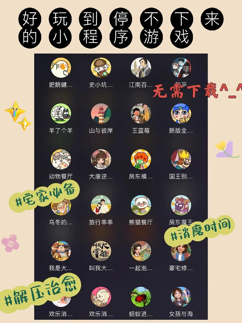 手机上怎么下载游戏小程序_小游戏安装应用_游戏小伴龙下载安装到手机