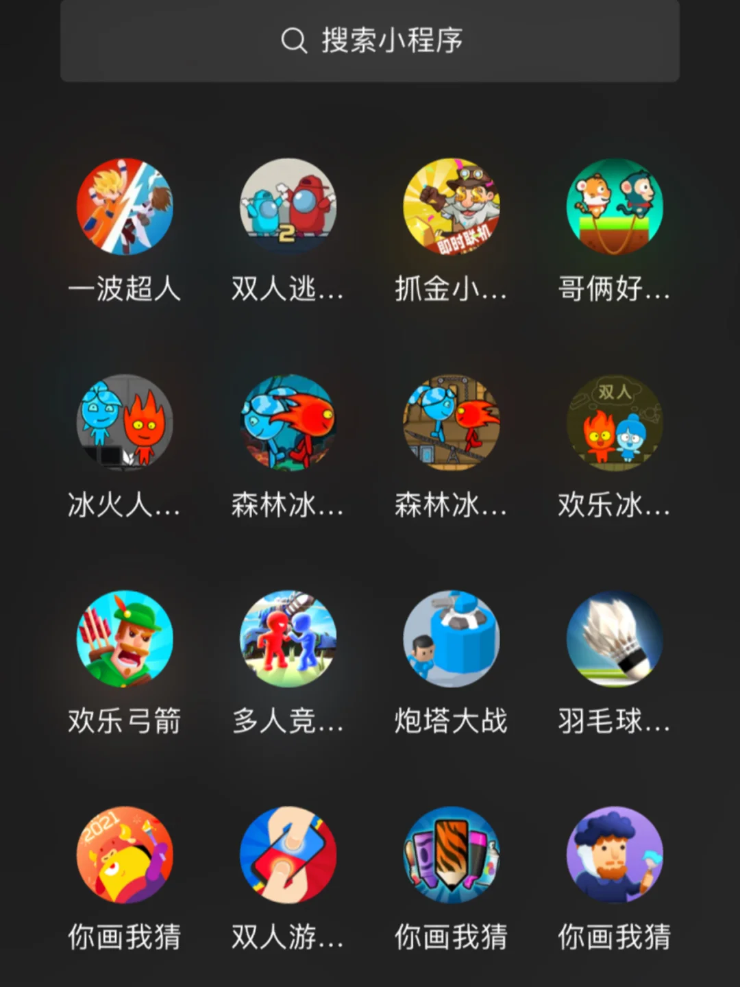 游戏小伴龙下载安装到手机_小游戏安装应用_手机上怎么下载游戏小程序