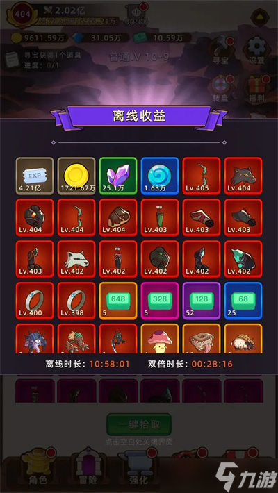 休息挂机游戏_挂机休眠手机游戏会怎么样_手机游戏休眠挂机