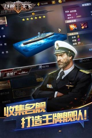 手机游戏推荐战舰游戏-战舰游戏大揭秘：热血沸腾的海战之旅，你