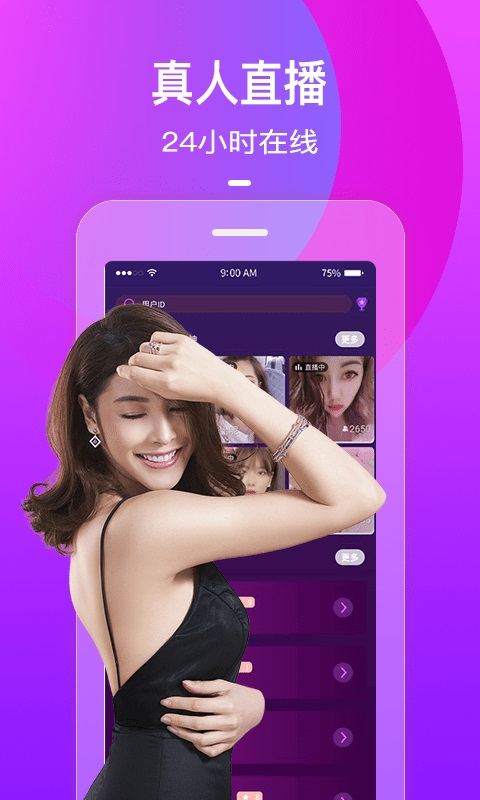 真人游戏安装app_手机真人游戏app_真人游戏手机下载