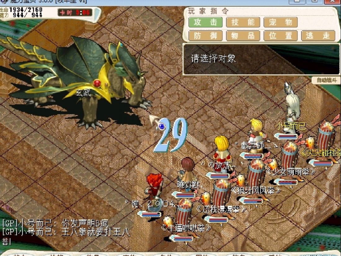 手机游戏魔力宝贝_魔力宝贝手机游戏不氪金_魔力宝贝手机游戏官网