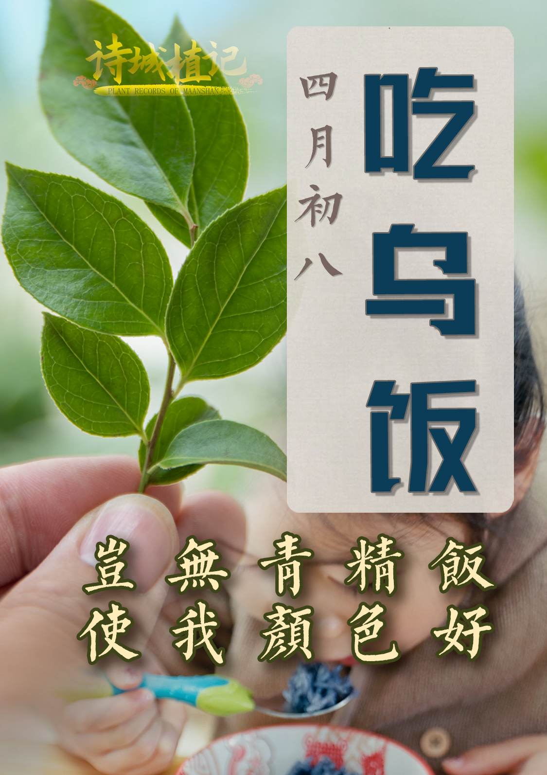 农历四月初八是什么日子-农历四月初八，充满神秘与期待的特殊日