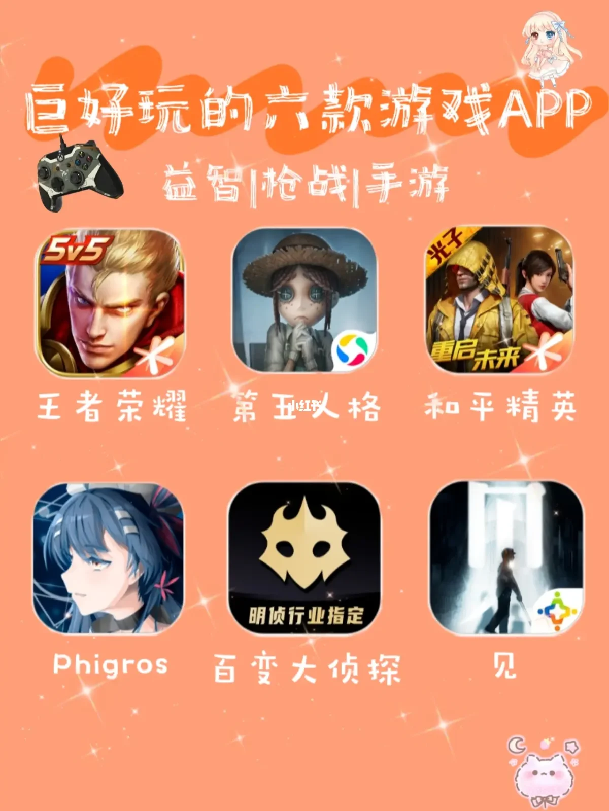 手机什么游戏软件最全能打-手机游戏：王者荣耀和平精英阴阳师，