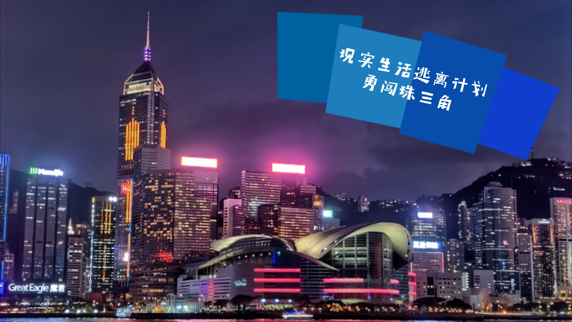 手机消闲游戏：逃离现实的秘密花园，简单却妙不可言