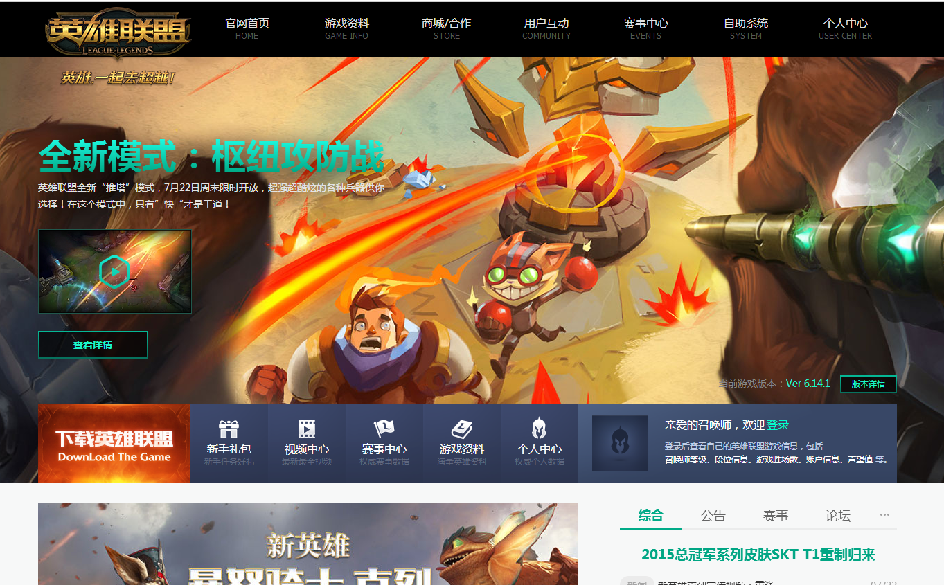 手机游戏英雄联盟礼包领取_lol礼包领取大全_英雄联盟手游礼包领取软件