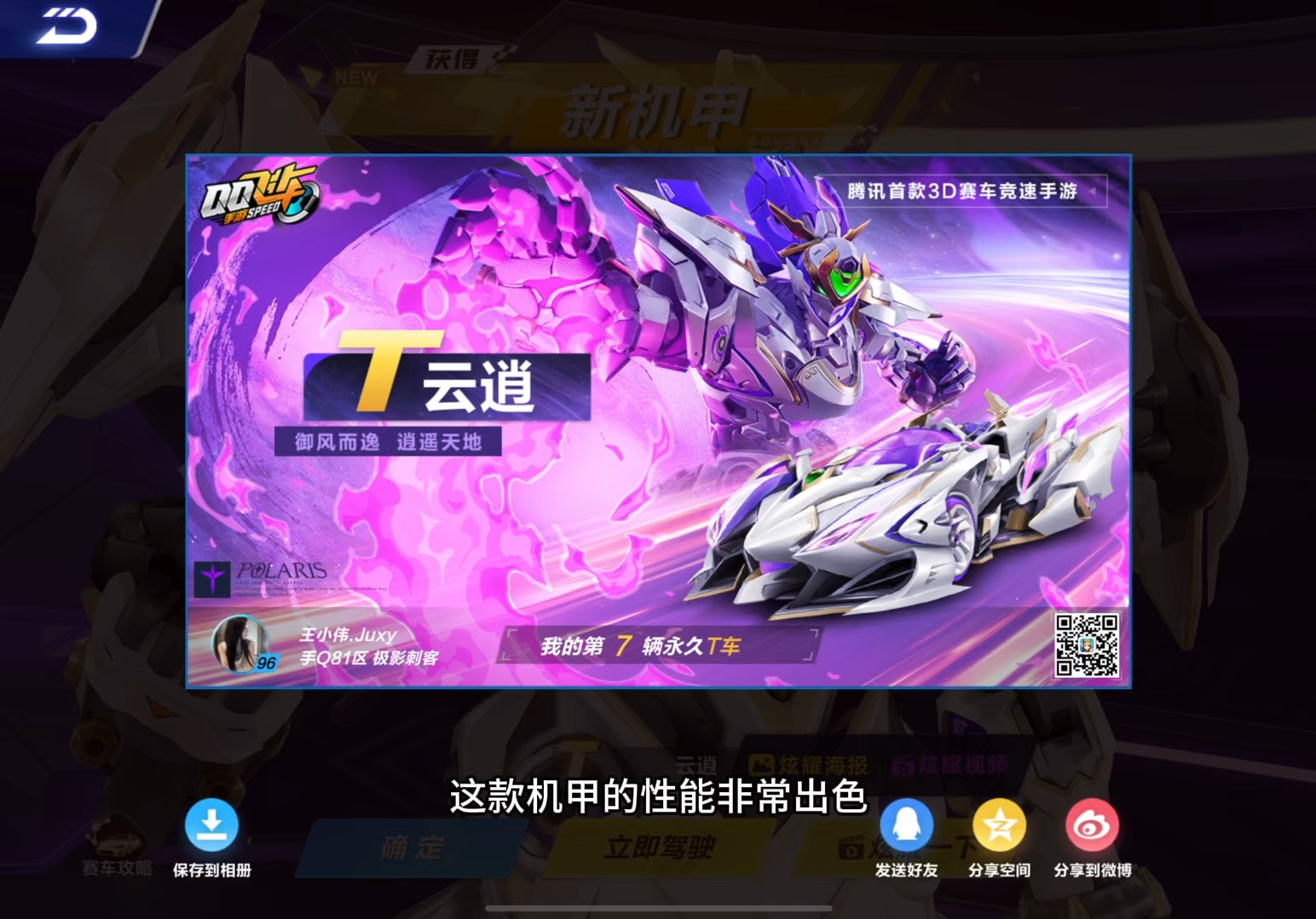 手机游戏飞车音乐_飞车音乐手机游戏怎么开_飞车音乐下载