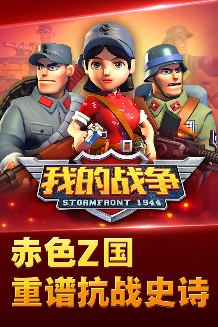 战争类塔防手机单机游戏_战争类手机塔防类游戏_好玩的战争塔防手游