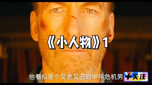 小人物电影下载-下载小人物电影，感受简单真实的故事魅力