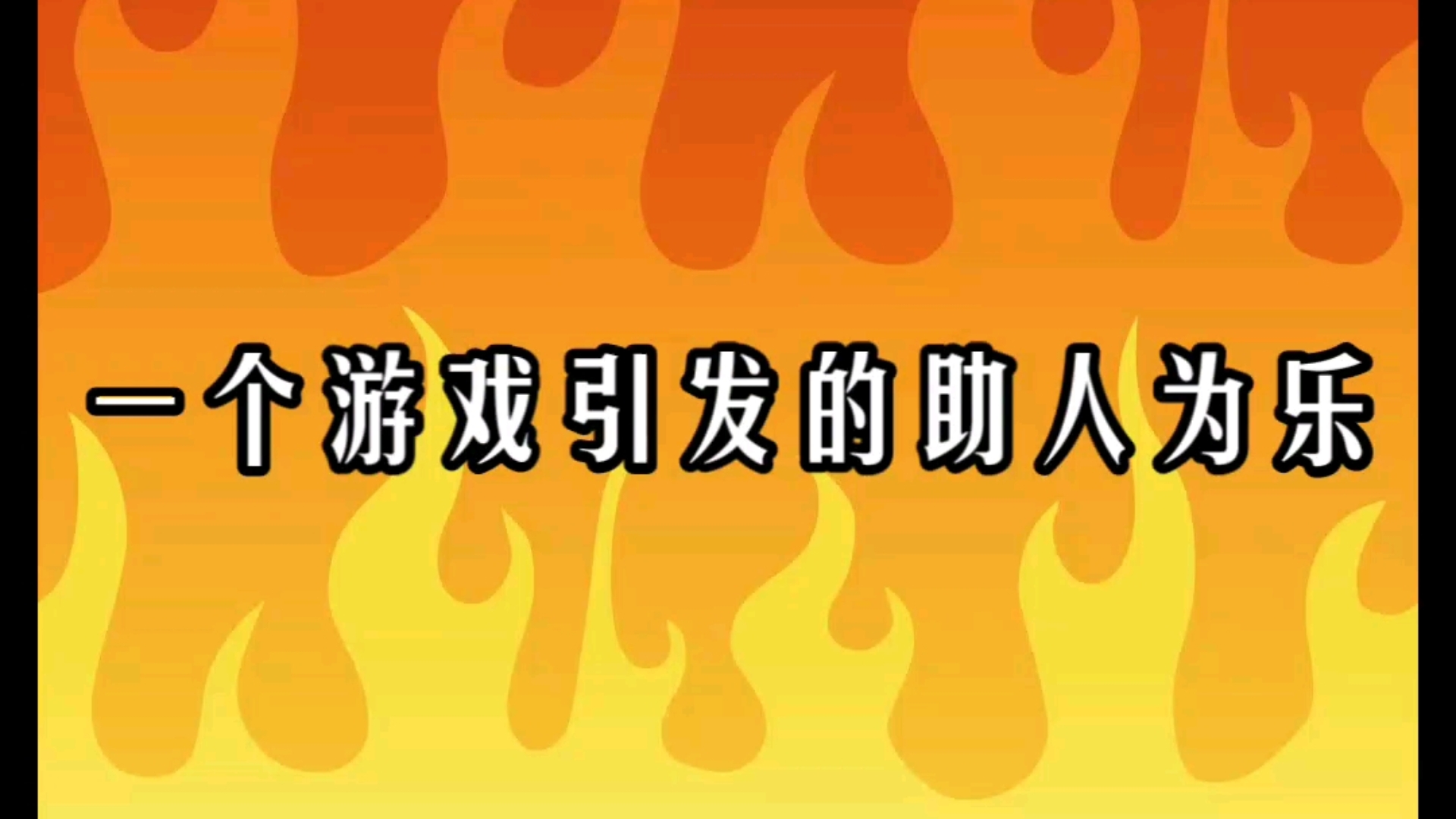 老爹手机游戏_老爹手机游戏的存档位置_手机游戏ios老爹