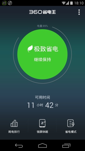 能耗时间的游戏_手机游戏能耗_耗电量大的游戏