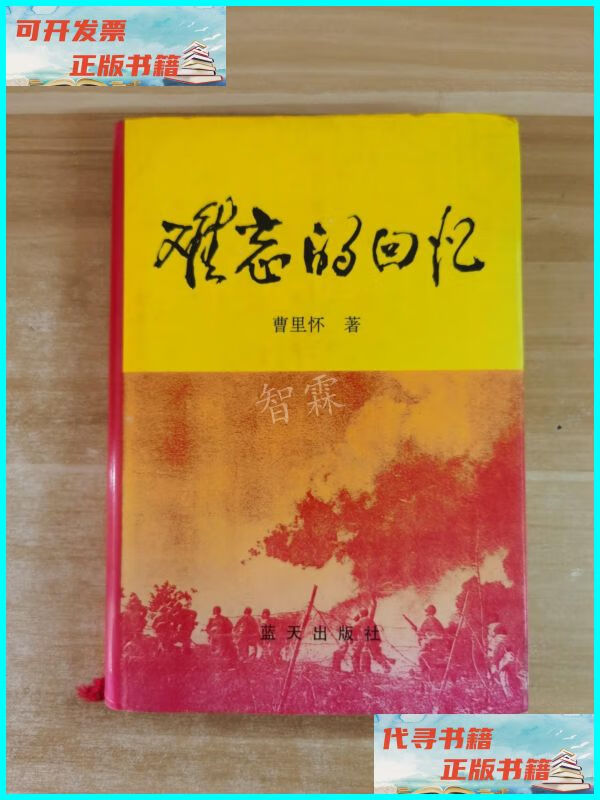 2016年10月-2016 年 10 月的难忘回忆：工作、生