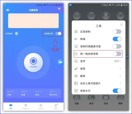 录屏苹果手机声音怎么录进去_录屏苹果手机怎么设置在哪里_苹果怎么录屏