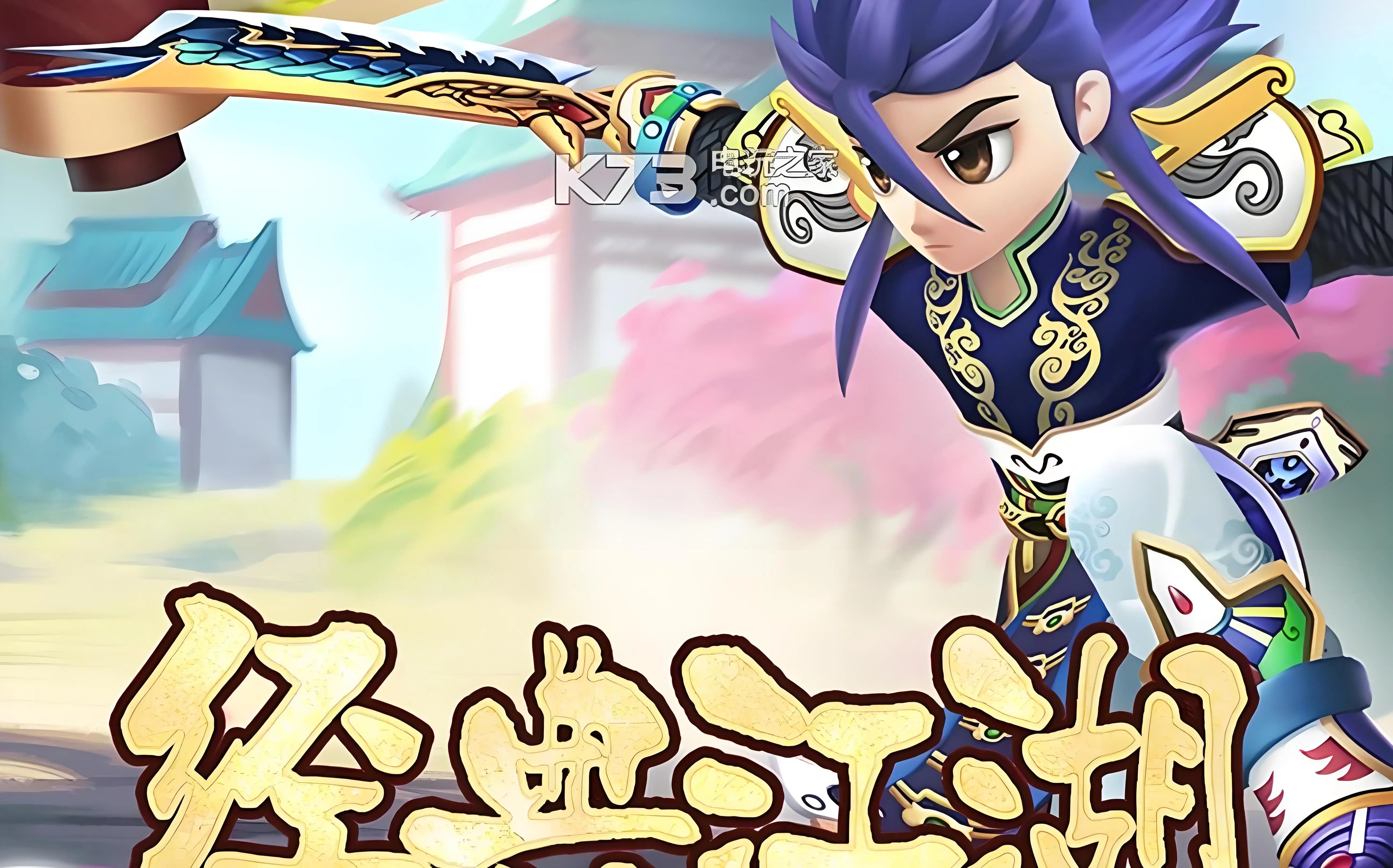 三国杀太阳神_三国杀太阳神下载_三国杀太阳神是谁