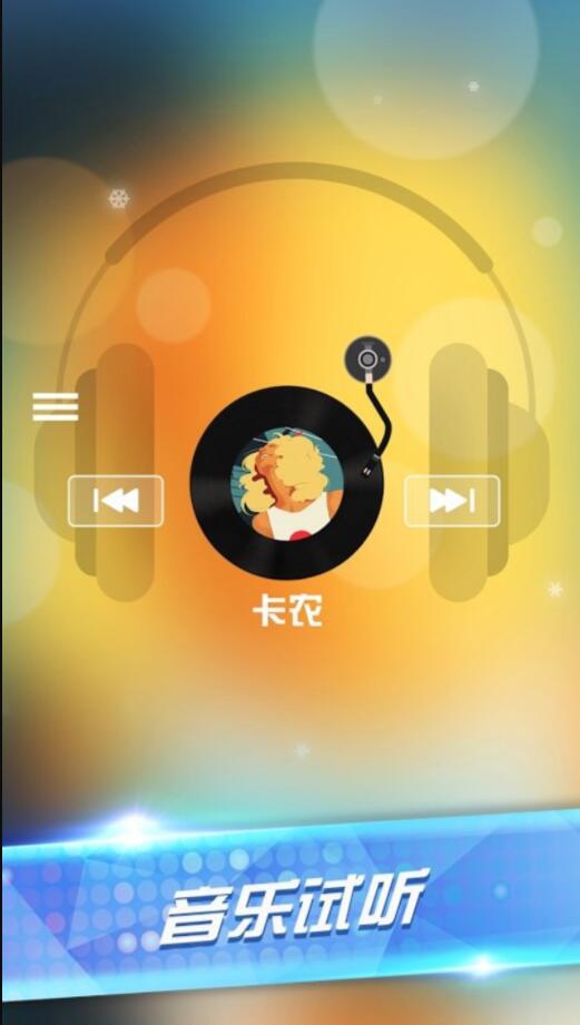 圆圈音乐手机游戏叫什么_圆圈音乐手机游戏怎么玩_手机音乐圆圈游戏