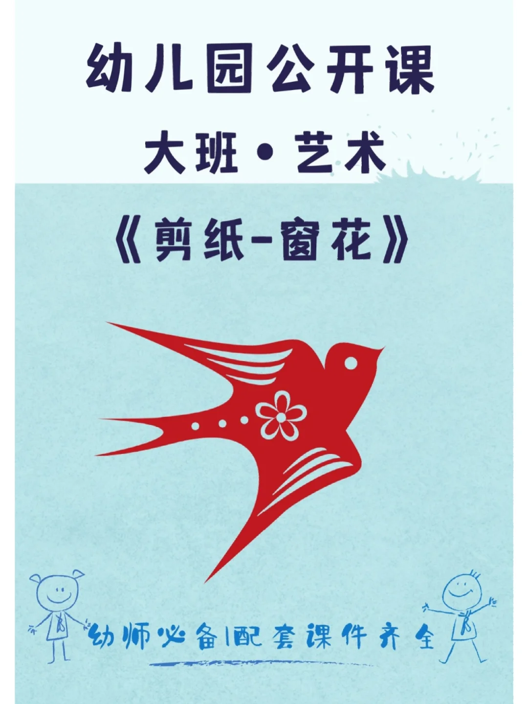 剪纸教程手机游戏怎么玩_剪纸教程手机游戏大全_手机游戏剪纸教程