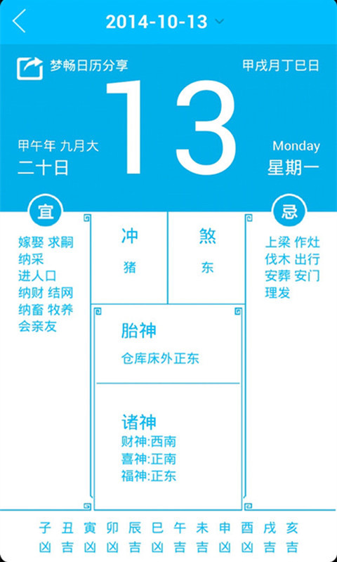 万年日历查询-在线日历-万年日历查询：手机里的小助手，关键时