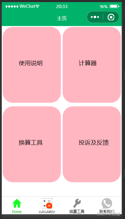 手机玩游戏广告跳转怎么办-手机玩游戏时广告跳转问题严重，影响