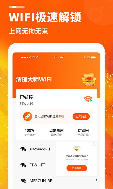 加速精灵apk_加速精灵v.p.n下_手机如何下载加速精灵游戏