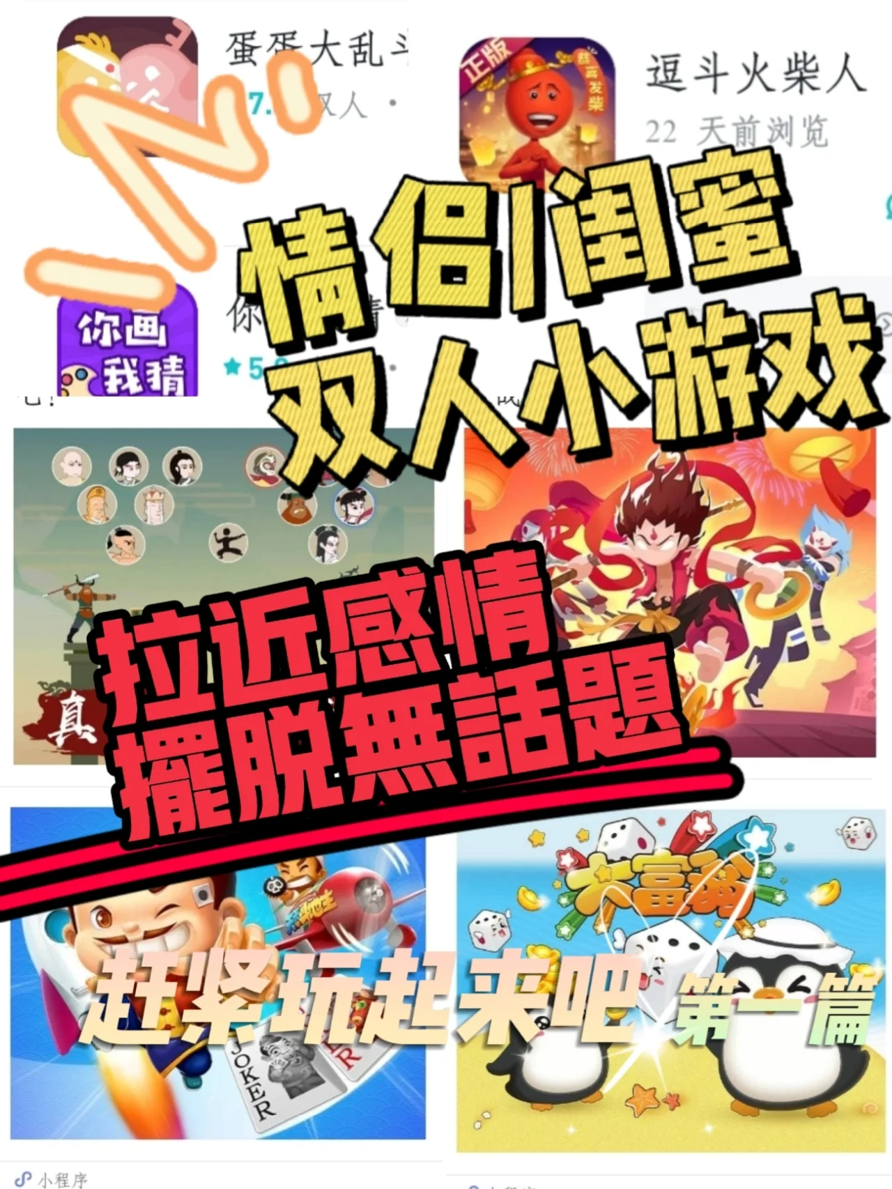 手机卸载小游戏还在吗_卸载掉小游戏_手机游戏卸载了图标还在