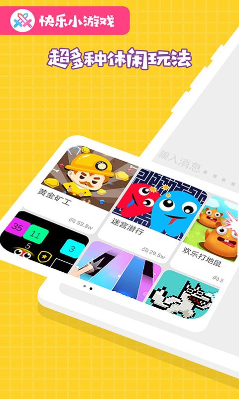 手机游戏甜瓜-甜瓜游戏：简单好玩，让你随时随地享受快乐