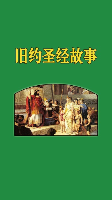 圣经书旧约新约解释_圣经书新约旧约_圣经书旧约新约全体