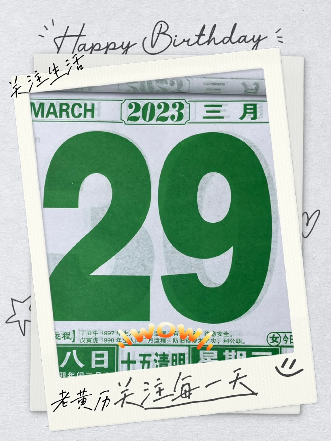万年历黄历查询_年历查询黄历app_年历老黄历