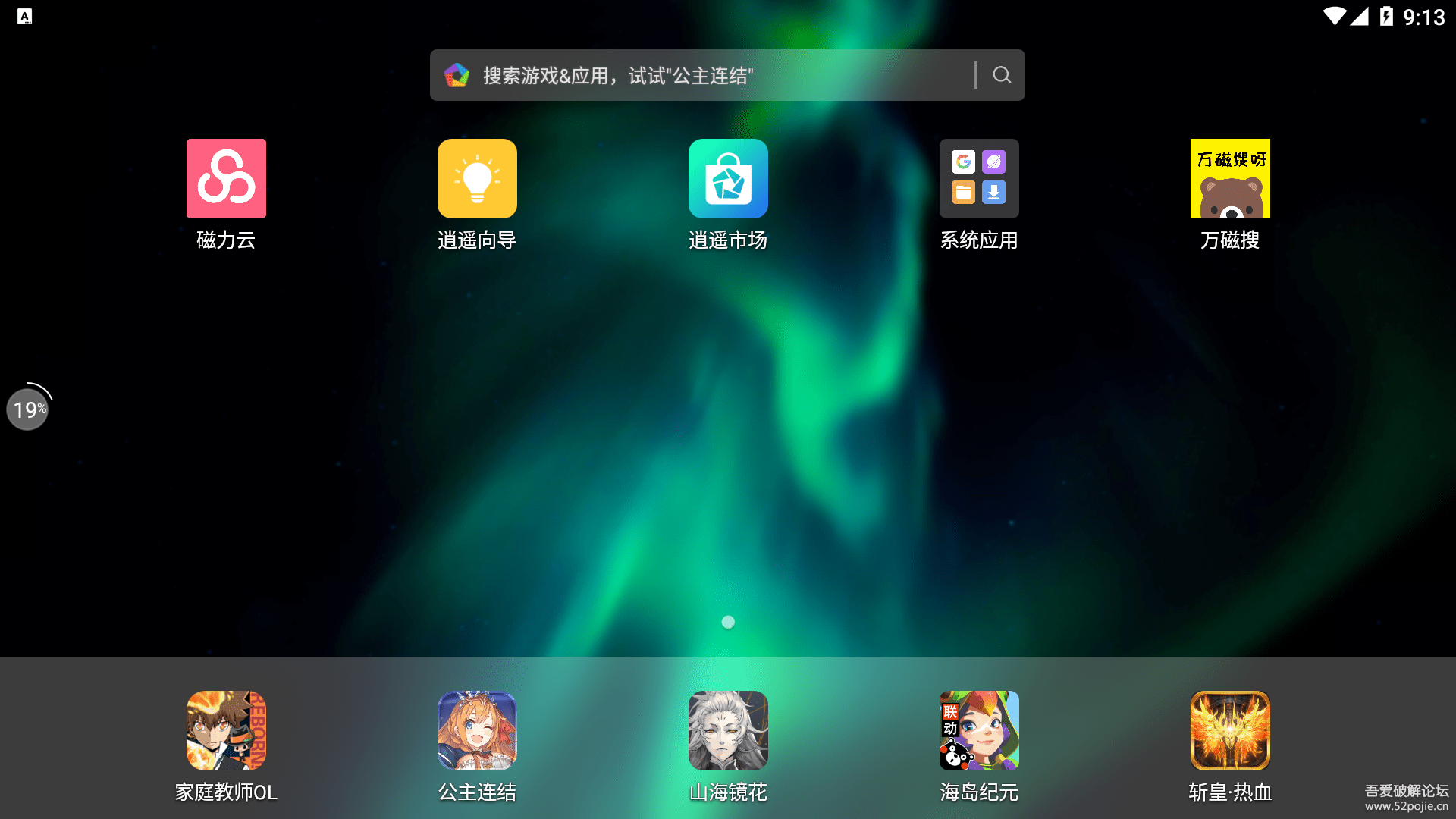 探索天翼云桌面官网：神奇秘密与便捷体验等你来发现