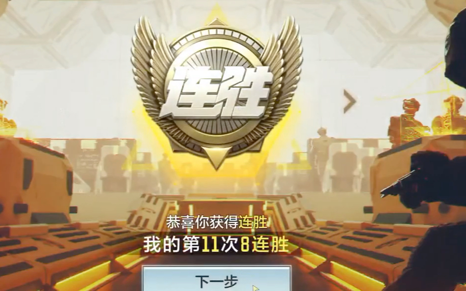 使命召唤战争地带是使命几_使命召唤战争地带手游_使命召唤：战争地带