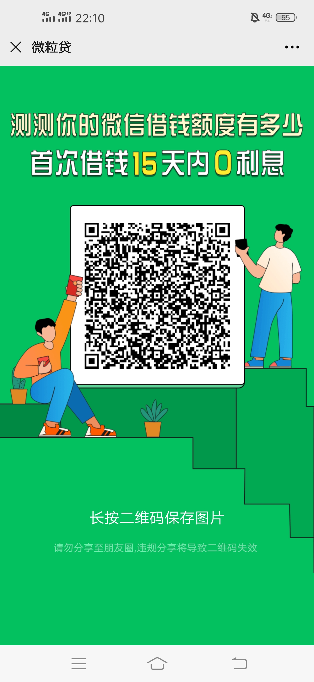 二维码登录手机游戏可以扫码吗_二维码登陆游戏_手机游戏可以二维码登录吗