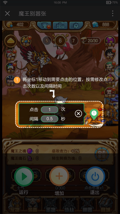 手机免费游戏连点器：手残党救星，懒人福音，安全可靠