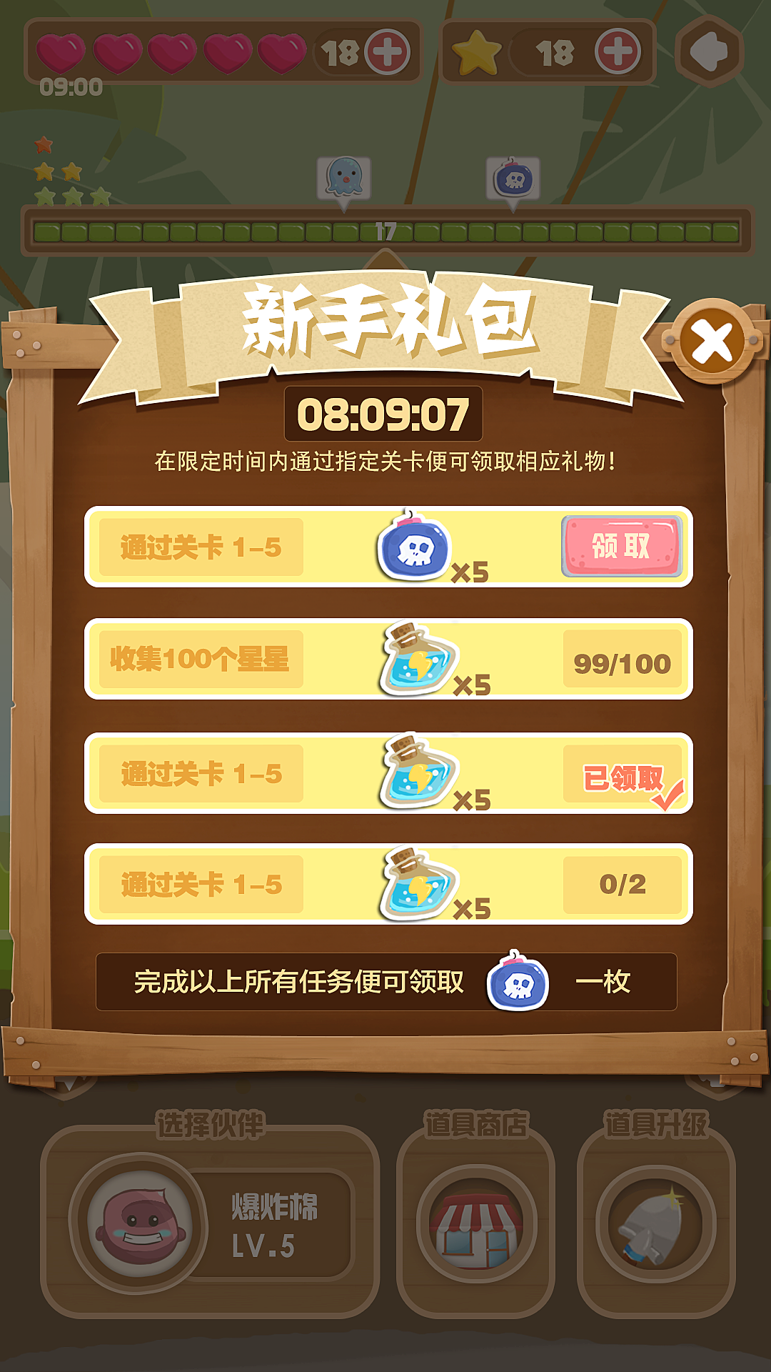 手机去除游戏弹窗_去除弹窗手机游戏app_去除弹窗手机游戏怎么弄