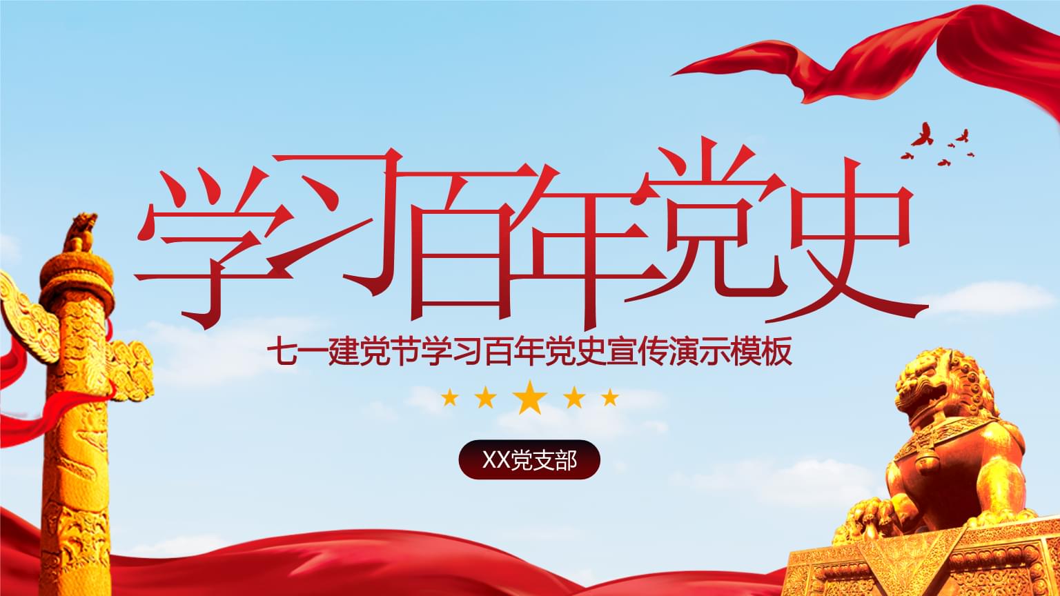建党节的意义_分享建党节的由来和意义_建党节的重要意义