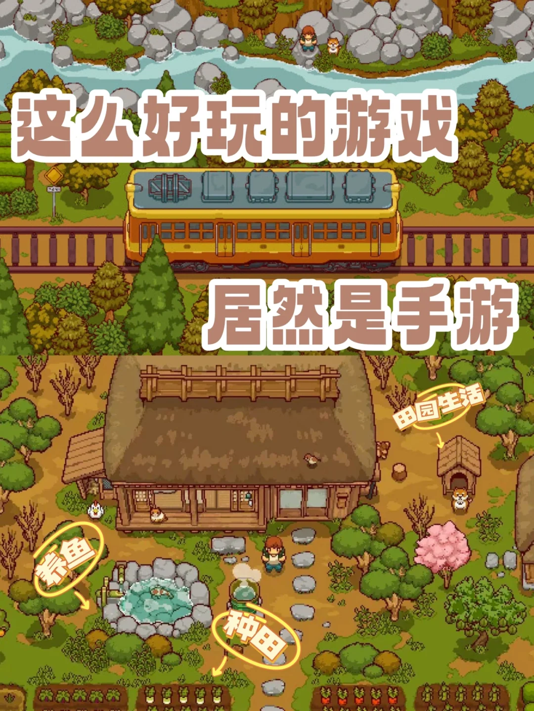手机游戏种田恋爱_情侣种田游戏_有没有可以种田恋爱的游戏