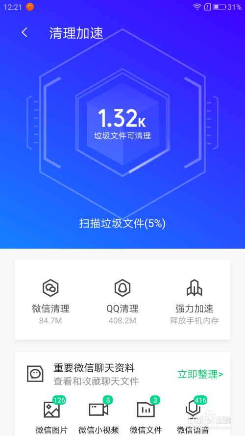 如何查找手机游戏安装位置_查地址下载什么软件_手机怎么查游戏安装地址