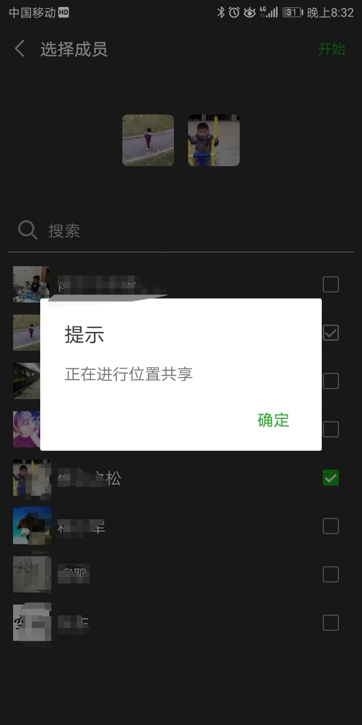 共享微信修改位置软件叫什么_微信共享位置修改软件_共享微信修改位置软件下载