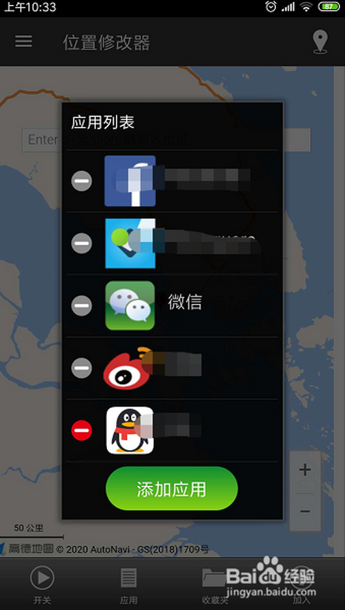 共享微信修改位置软件叫什么_微信共享位置修改软件_共享微信修改位置软件下载