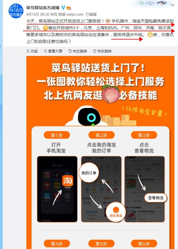 菜鸟驿站登录统一平台怎么登录_菜鸟驿站登录统一平台账号_菜鸟驿站统一登录平台