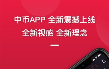 货币交易所app下载安装-数字货币爱好者必看！如何下载安装货