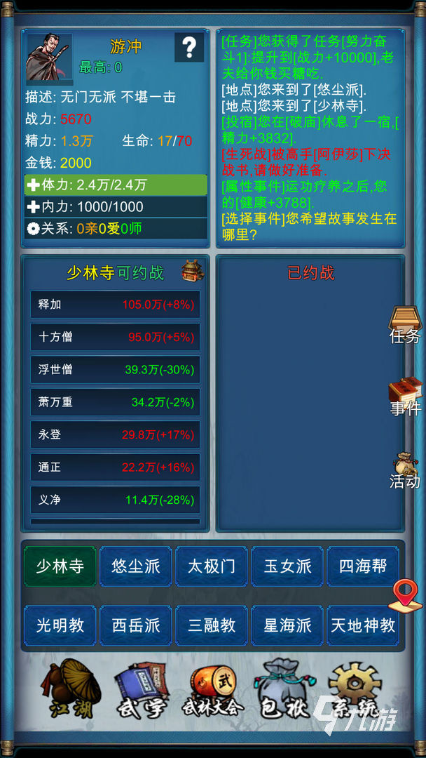 手机文字游戏武侠单机_文字版武侠手游_文字类武侠单机手游