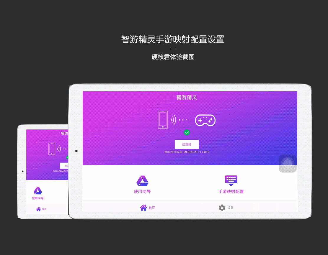 键盘调手机游戏怎么调_手机游戏键盘设置教程视频_手机怎么调游戏键盘