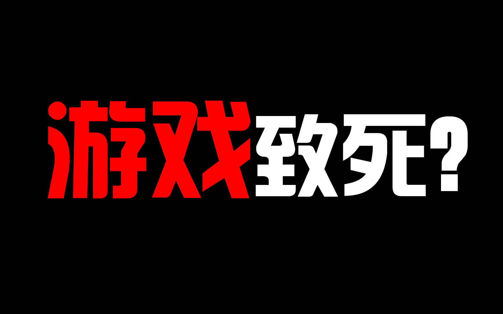 视频休闲手机游戏有哪些_手机游戏视频休闲_视频游戏推荐