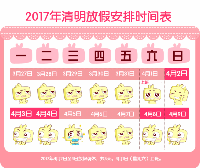 新疆古尔邦节放假安排_2021年古尔邦节新疆放假_新疆古尔帮节放假通知