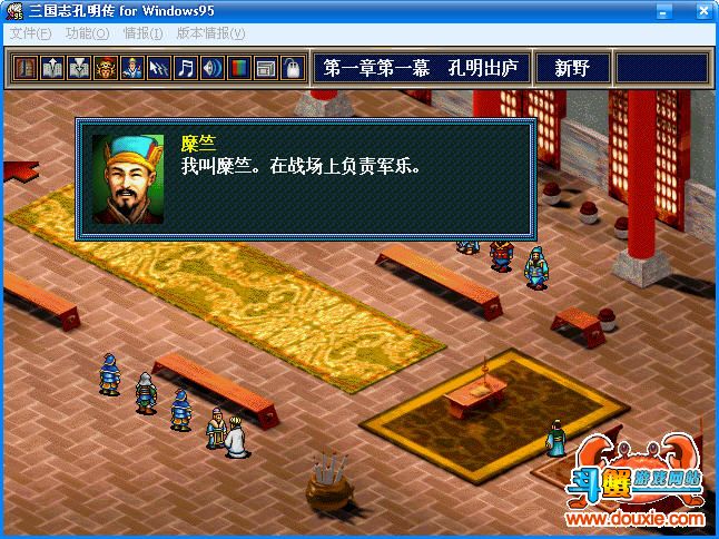 手机游戏 孔明传-孔明传：三国迷热血沸腾的策略手游，画面精致