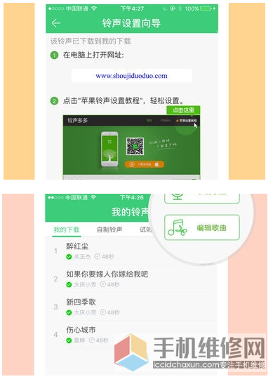 苹果14手机铃声怎么设置-苹果 14 个性化铃声设置教程，让
