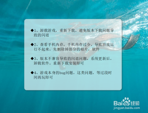 手机玩游戏用闪退怎么办_游戏闪退对手机有没有坏处_闪退游戏怎么办